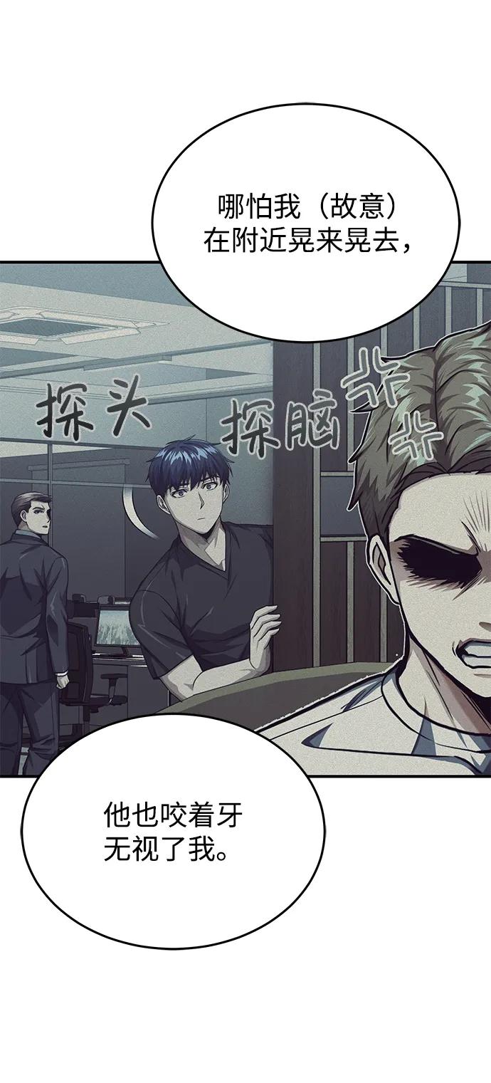 [第46话]要不要…吃一碗方便面再走？-非凡的血统天才-soulpung/ZAINO,Clover（第16张）