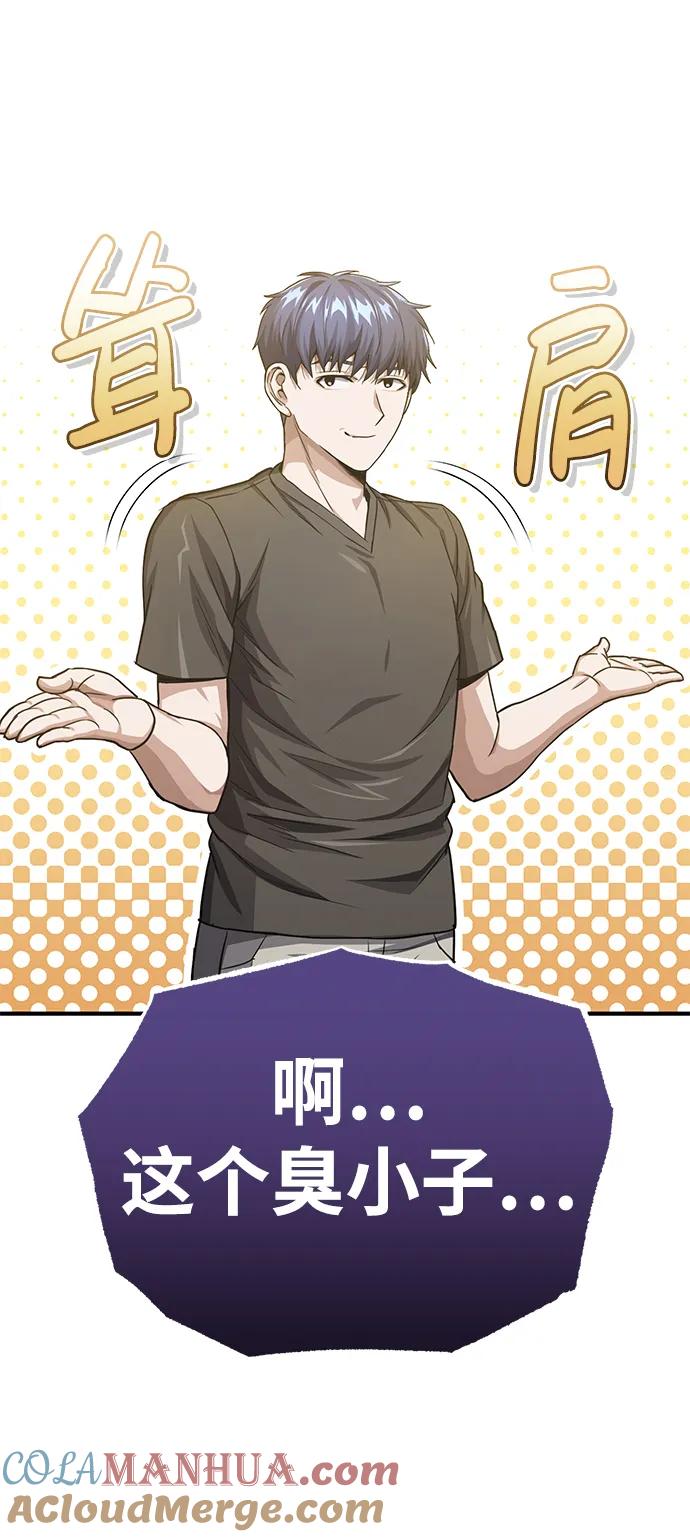 [第46话]要不要…吃一碗方便面再走？-非凡的血统天才-soulpung/ZAINO,Clover（第12张）