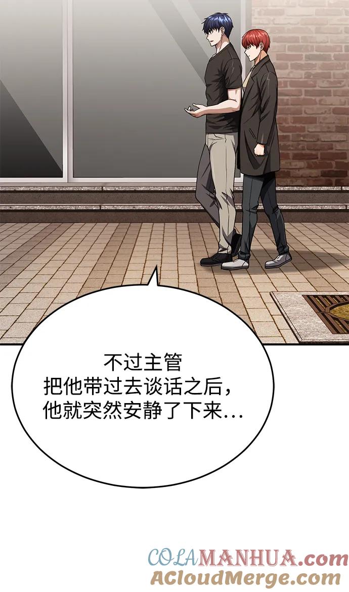 [第46话]要不要…吃一碗方便面再走？-非凡的血统天才-soulpung/ZAINO,Clover（第15张）