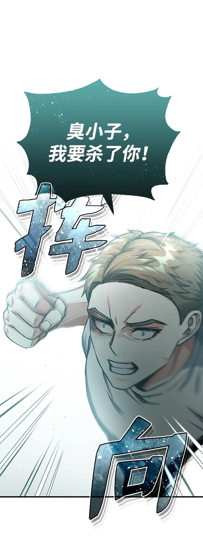 [第47话]不许动我家狗-非凡的血统天才-soulpung/ZAINO,Clover（第1张）