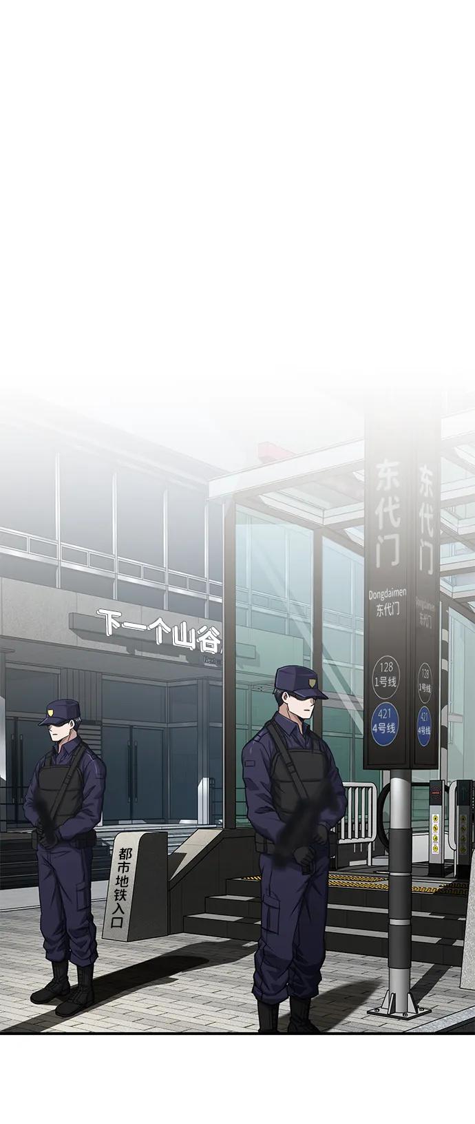 [第47话]不许动我家狗-非凡的血统天才-soulpung/ZAINO,Clover（第22张）