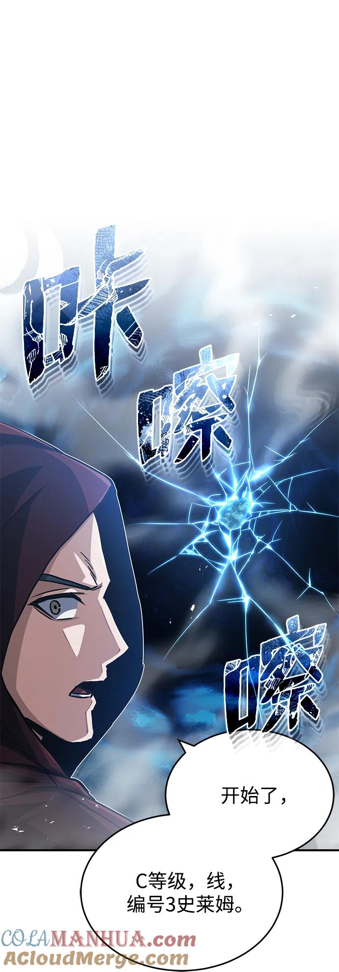 [第47话]不许动我家狗-非凡的血统天才-soulpung/ZAINO,Clover（第30张）