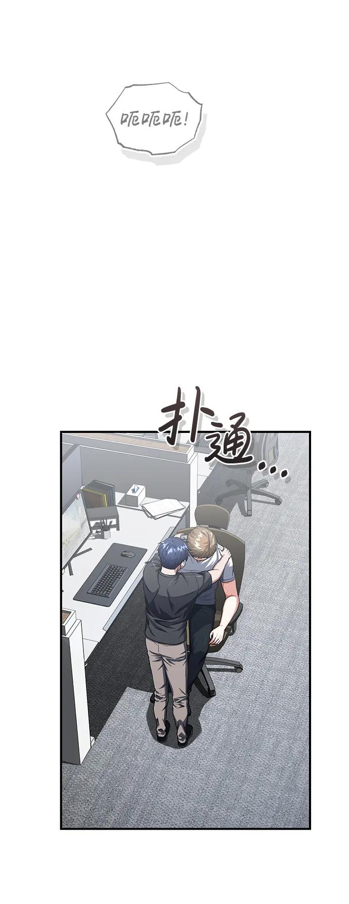 [第47话]不许动我家狗-非凡的血统天才-soulpung/ZAINO,Clover（第4张）