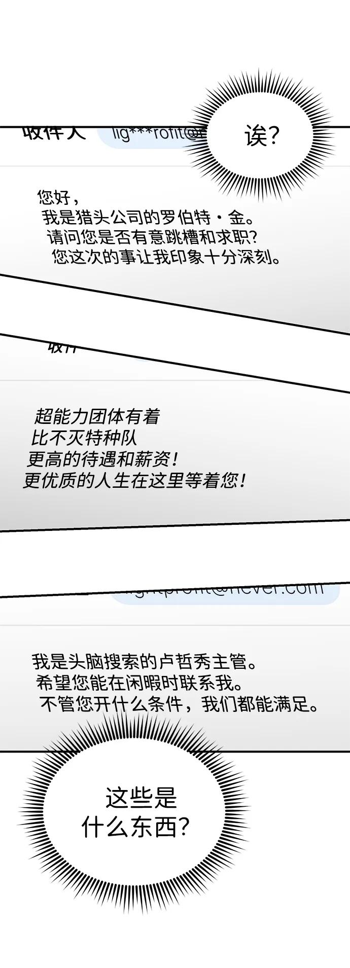[第47话]不许动我家狗-非凡的血统天才-soulpung/ZAINO,Clover（第11张）