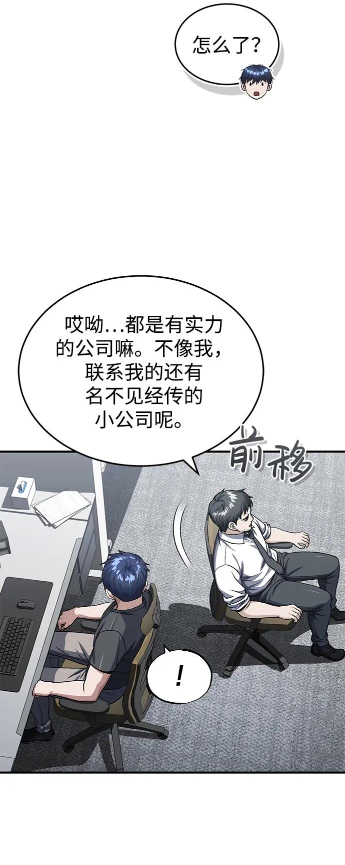 [第47话]不许动我家狗-非凡的血统天才-soulpung/ZAINO,Clover（第13张）