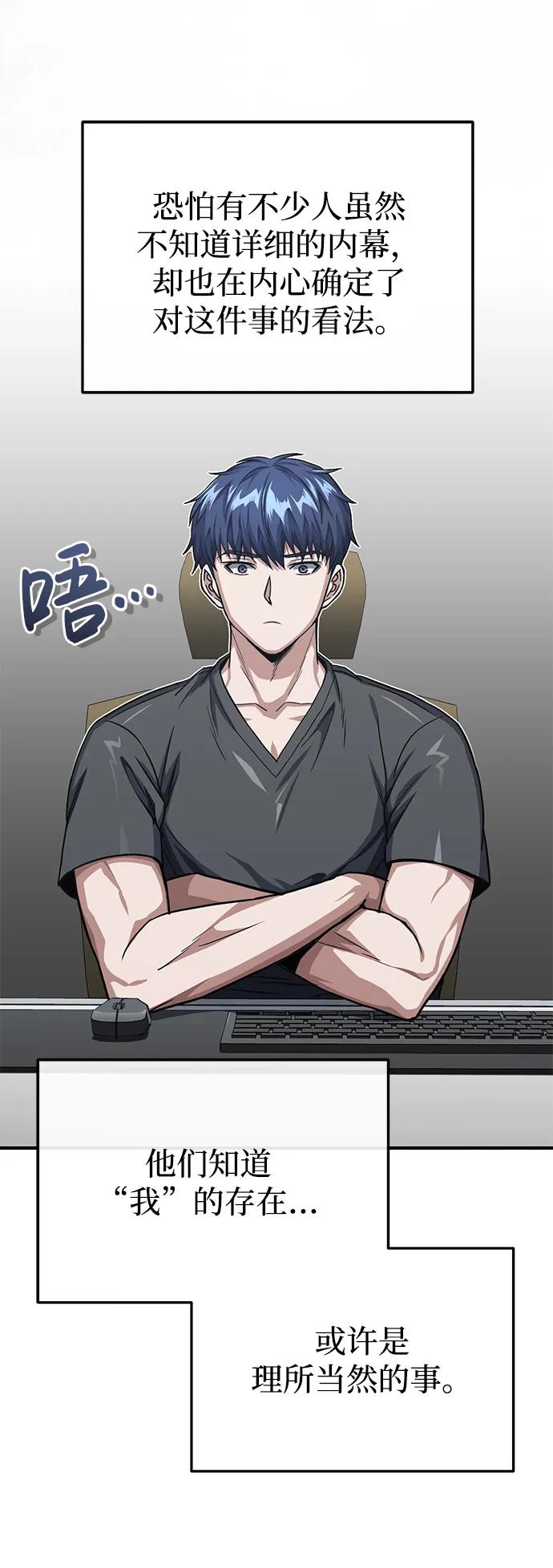 [第47话]不许动我家狗-非凡的血统天才-soulpung/ZAINO,Clover（第16张）
