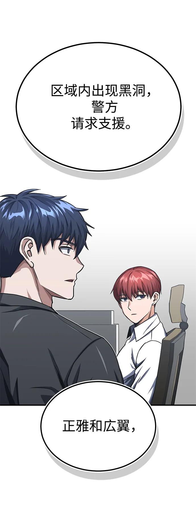[第47话]不许动我家狗-非凡的血统天才-soulpung/ZAINO,Clover（第19张）