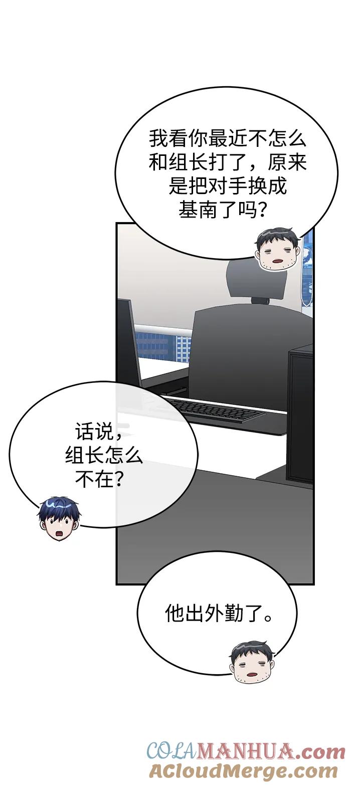 [第47话]不许动我家狗-非凡的血统天才-soulpung/ZAINO,Clover（第9张）