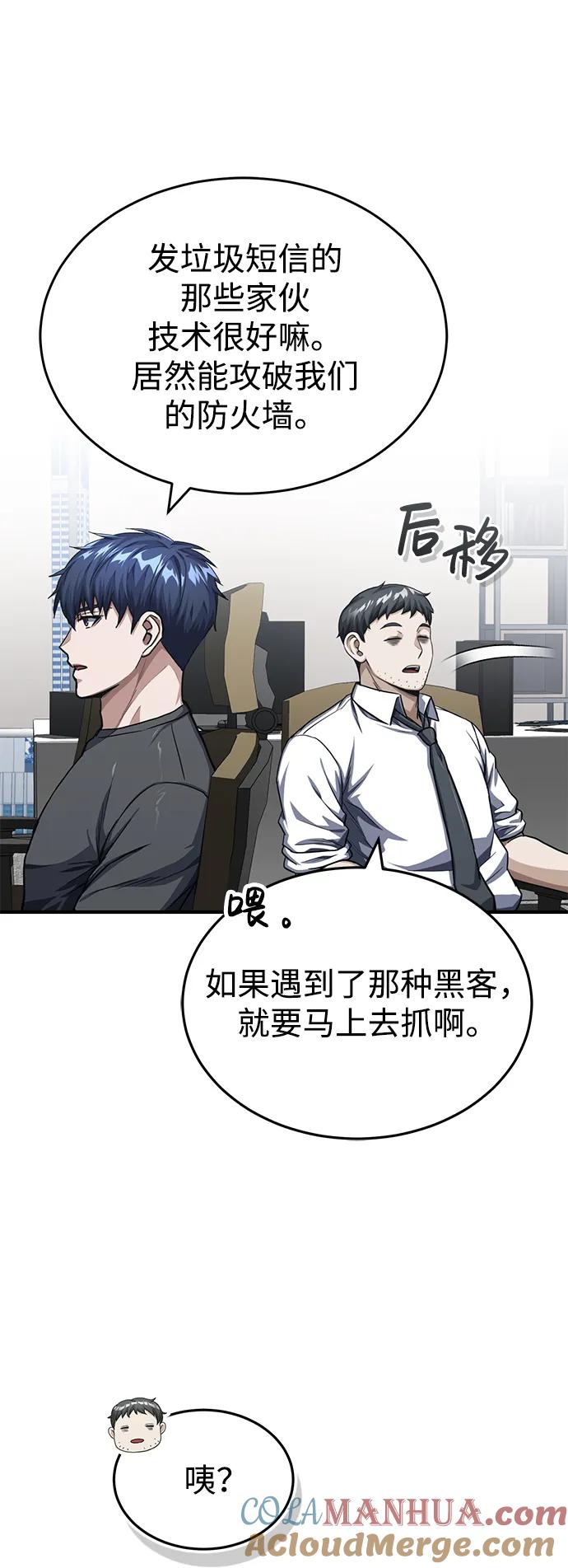 [第47话]不许动我家狗-非凡的血统天才-soulpung/ZAINO,Clover（第12张）