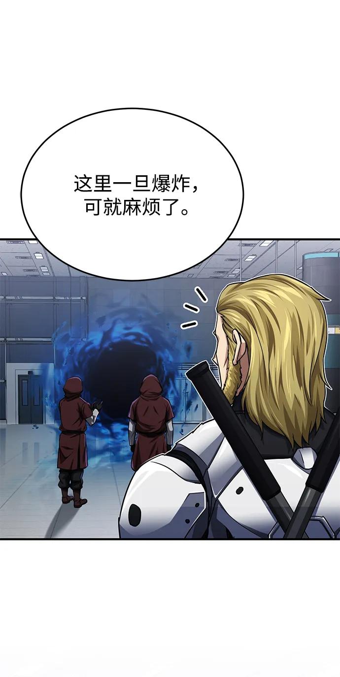 [第47话]不许动我家狗-非凡的血统天才-soulpung/ZAINO,Clover（第23张）