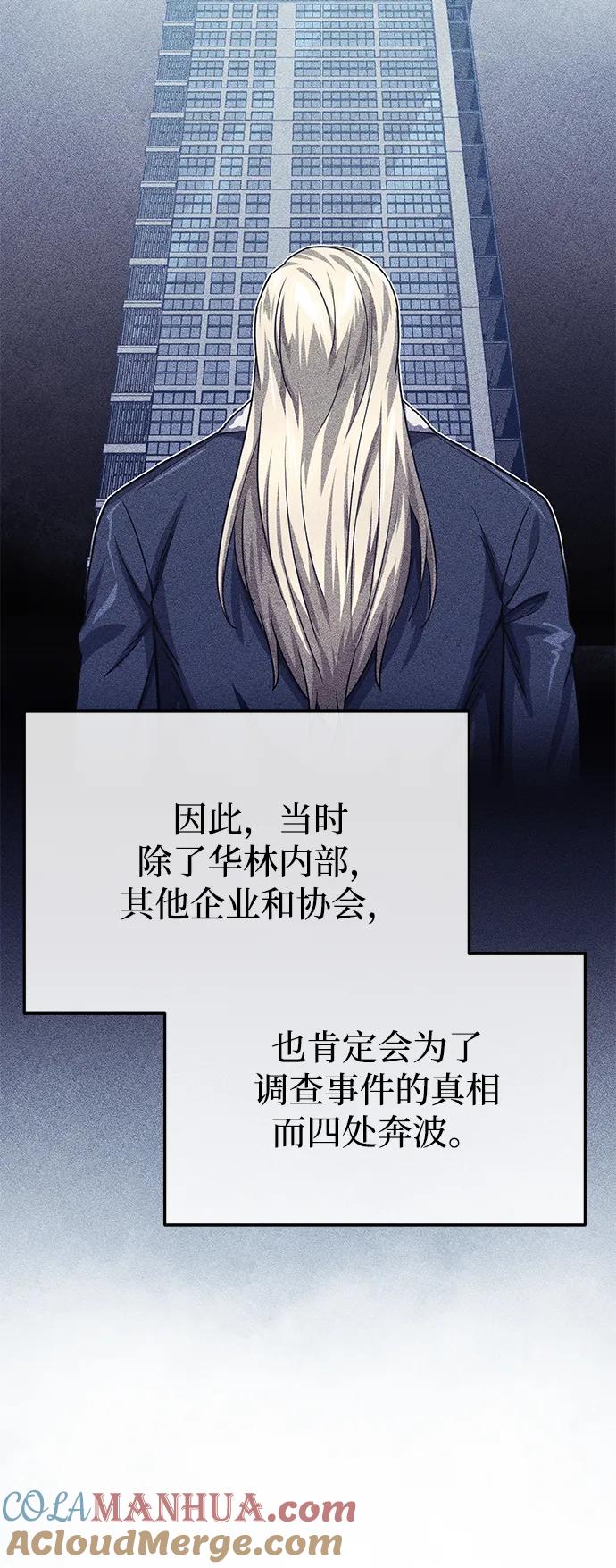 [第47话]不许动我家狗-非凡的血统天才-soulpung/ZAINO,Clover（第15张）
