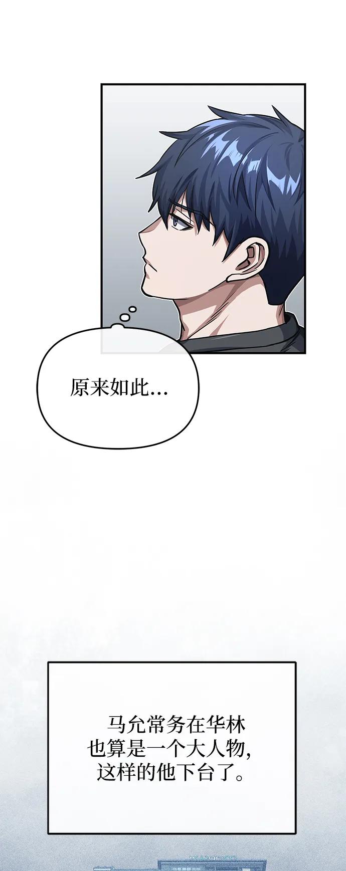 [第47话]不许动我家狗-非凡的血统天才-soulpung/ZAINO,Clover（第14张）
