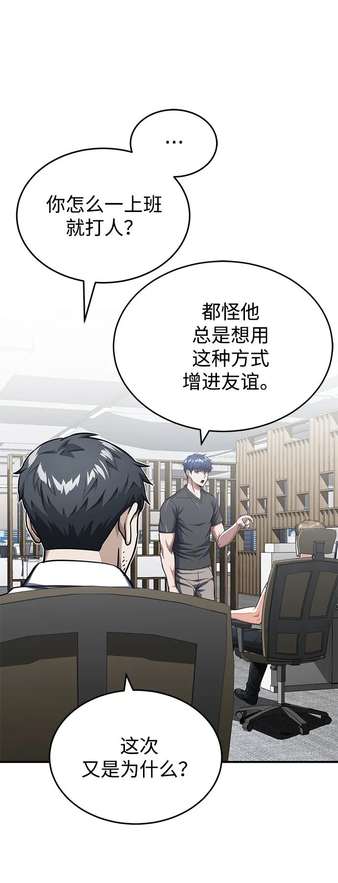 [第47话]不许动我家狗-非凡的血统天才-soulpung/ZAINO,Clover（第5张）