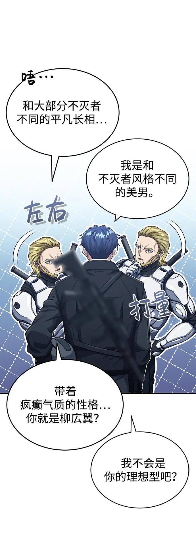 [第47话]不许动我家狗-非凡的血统天才-soulpung/ZAINO,Clover（第29张）
