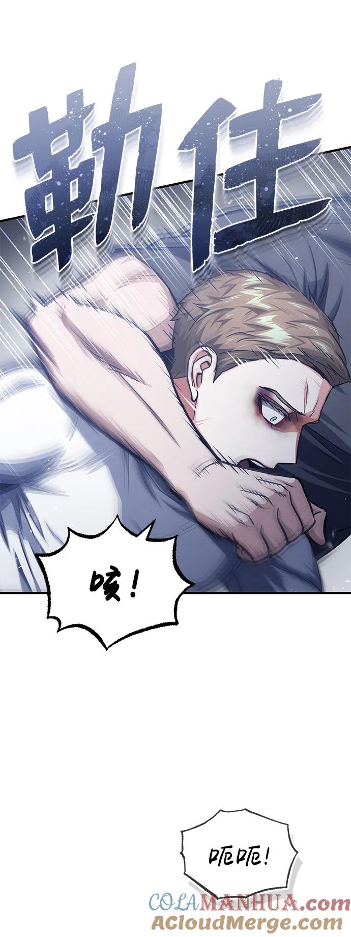 [第47话]不许动我家狗-非凡的血统天才-soulpung/ZAINO,Clover（第3张）