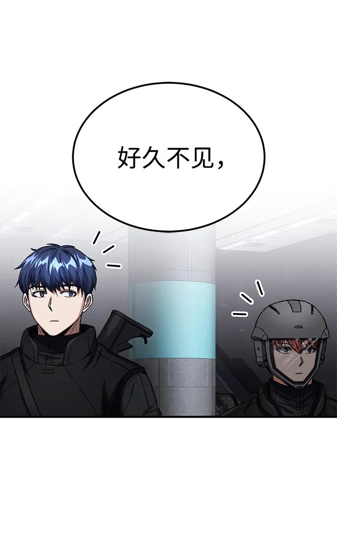 [第47话]不许动我家狗-非凡的血统天才-soulpung/ZAINO,Clover（第25张）