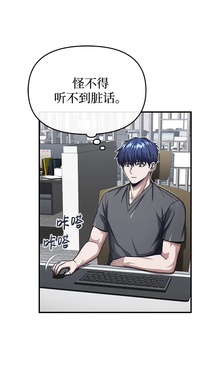 [第47话]不许动我家狗-非凡的血统天才-soulpung/ZAINO,Clover（第10张）