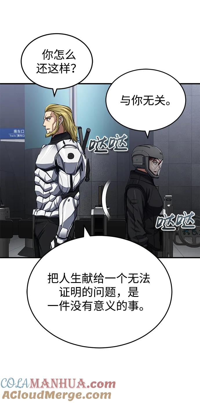 [第47话]不许动我家狗-非凡的血统天才-soulpung/ZAINO,Clover（第27张）