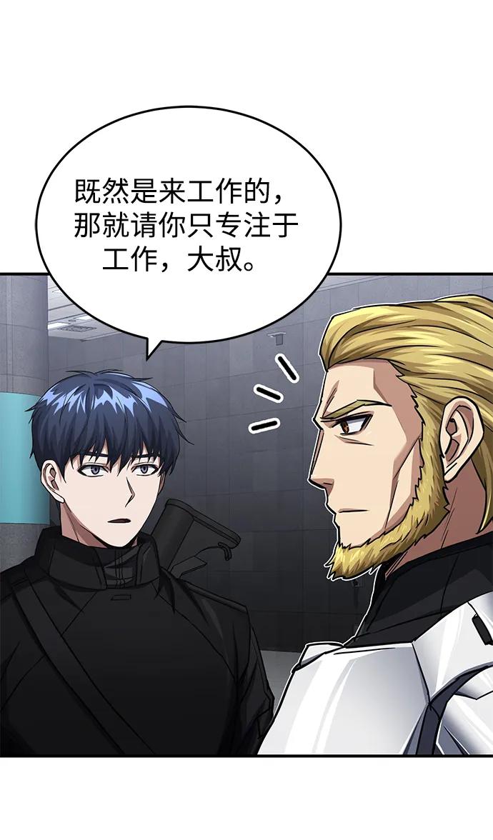 [第47话]不许动我家狗-非凡的血统天才-soulpung/ZAINO,Clover（第28张）