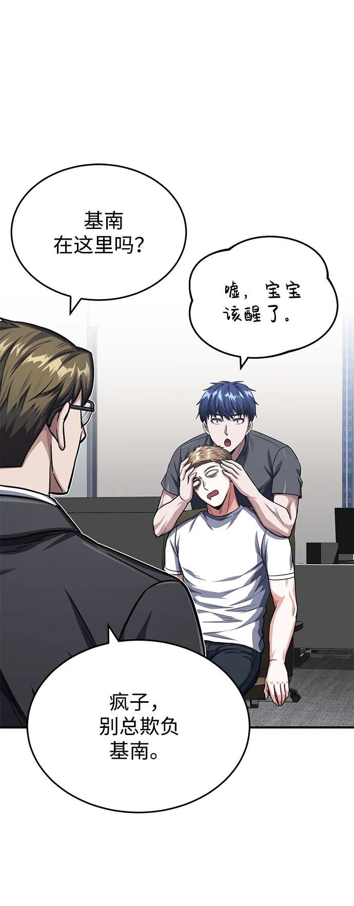[第47话]不许动我家狗-非凡的血统天才-soulpung/ZAINO,Clover（第7张）