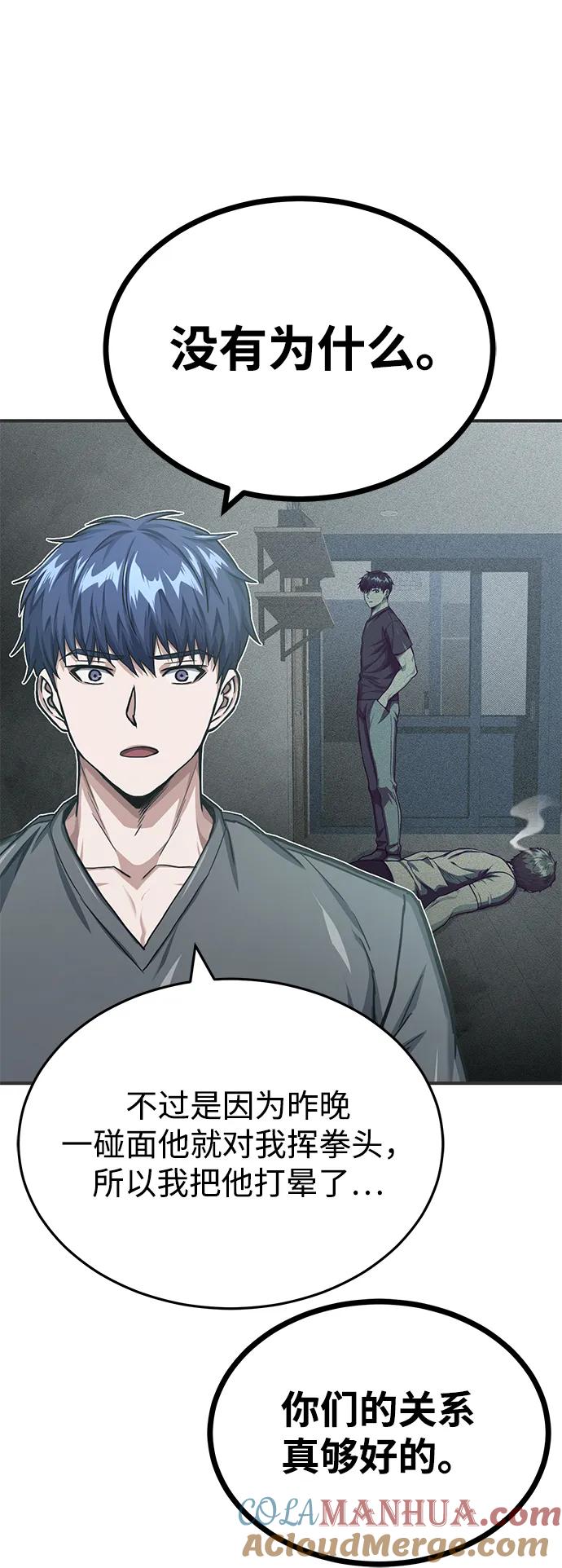[第47话]不许动我家狗-非凡的血统天才-soulpung/ZAINO,Clover（第6张）