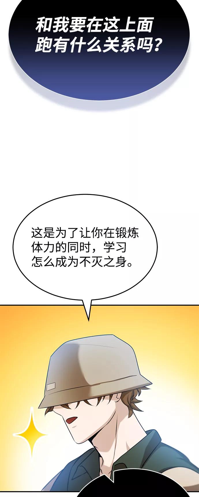 [第3话]治愈力也很厉害-非凡的血统天才-soulpung/ZAINO,Clover（第28张）