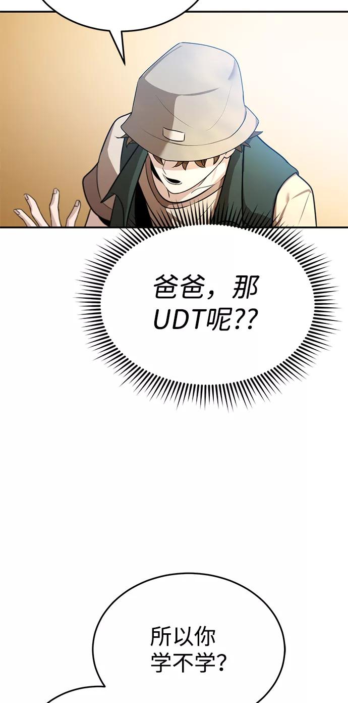 [第3话]治愈力也很厉害-非凡的血统天才-soulpung/ZAINO,Clover（第34张）