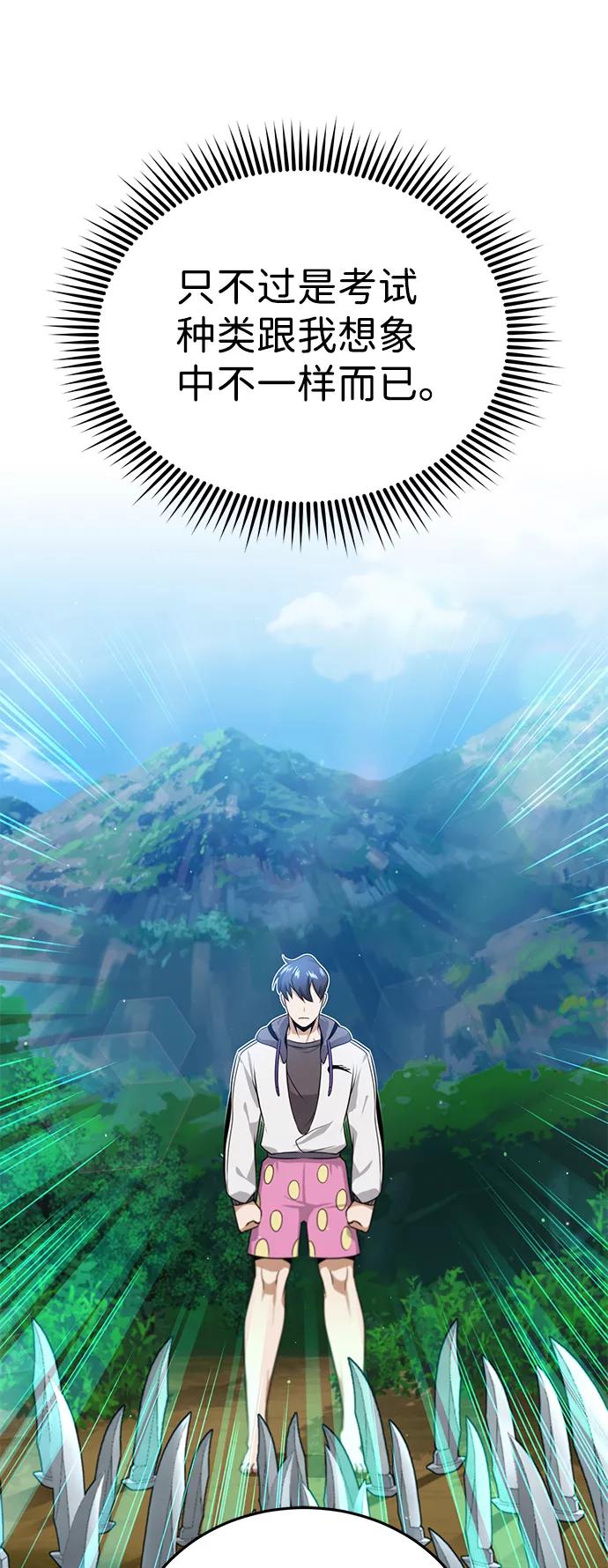 [第3话]治愈力也很厉害-非凡的血统天才-soulpung/ZAINO,Clover（第38张）