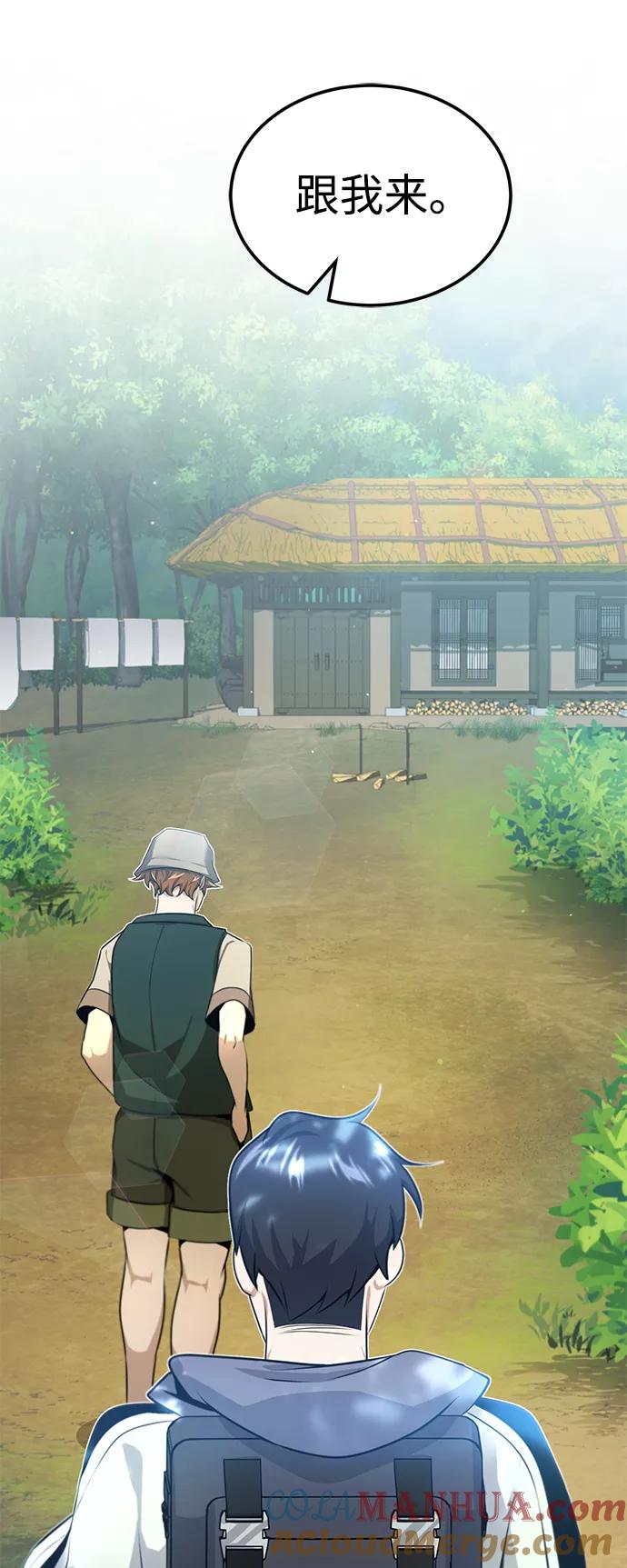 [第3话]治愈力也很厉害-非凡的血统天才-soulpung/ZAINO,Clover（第18张）