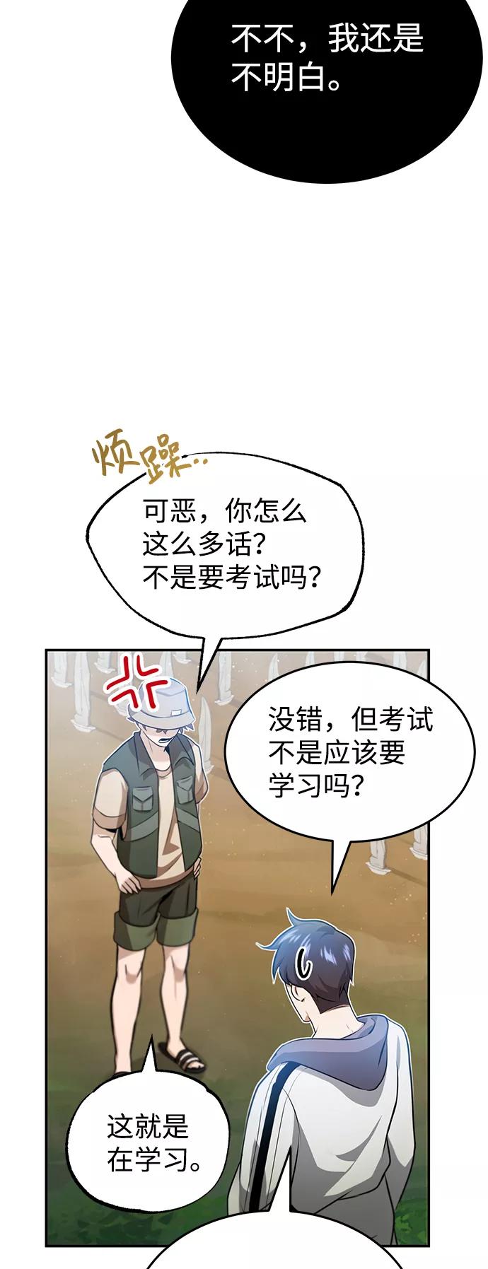 [第3话]治愈力也很厉害-非凡的血统天才-soulpung/ZAINO,Clover（第29张）