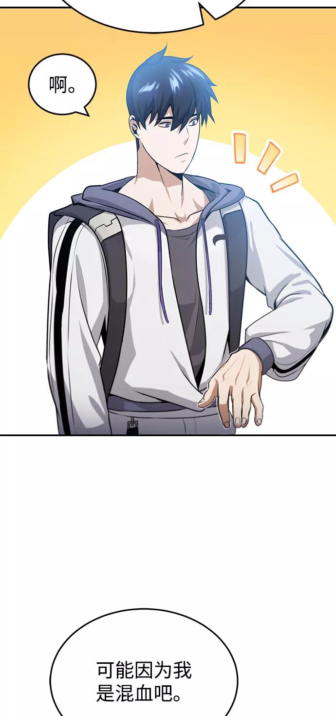 [第3话]治愈力也很厉害-非凡的血统天才-soulpung/ZAINO,Clover（第4张）