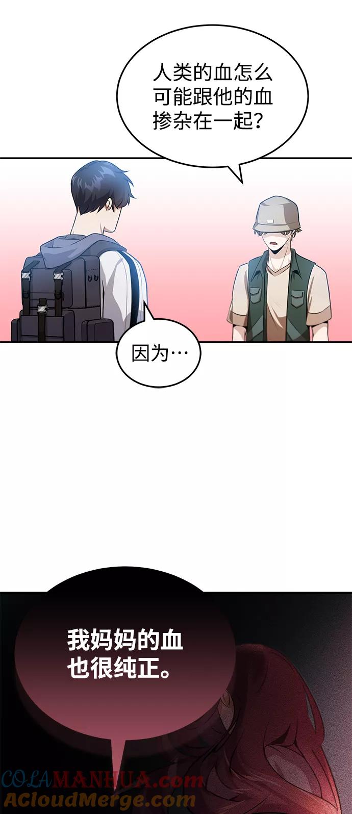 [第3话]治愈力也很厉害-非凡的血统天才-soulpung/ZAINO,Clover（第6张）