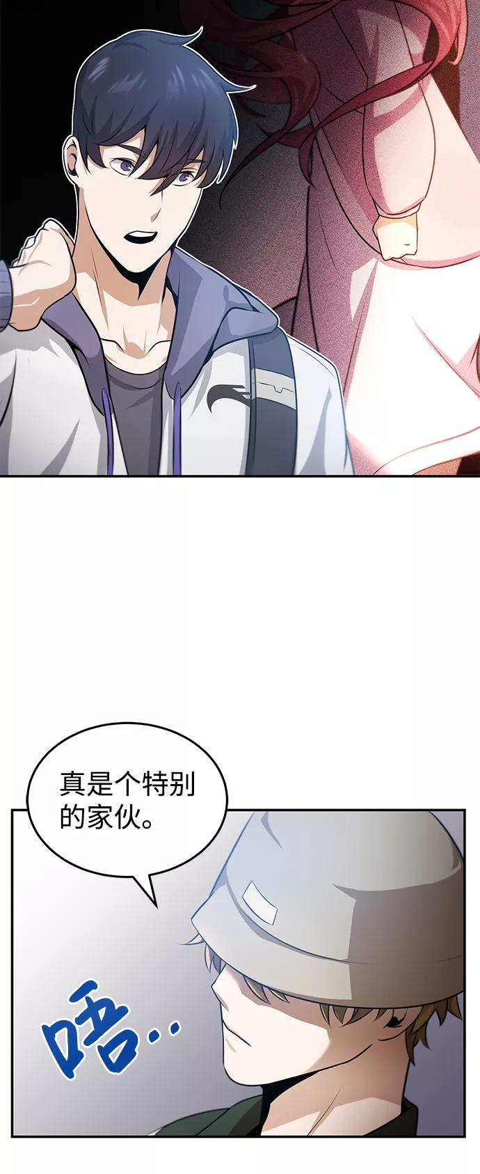 [第3话]治愈力也很厉害-非凡的血统天才-soulpung/ZAINO,Clover（第7张）