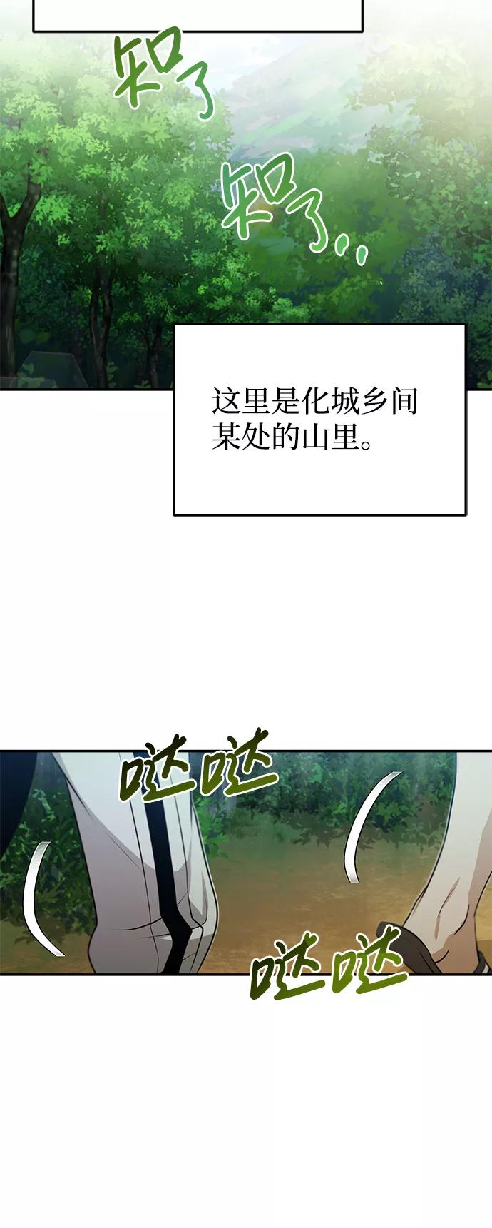 [第3话]治愈力也很厉害-非凡的血统天才-soulpung/ZAINO,Clover（第11张）