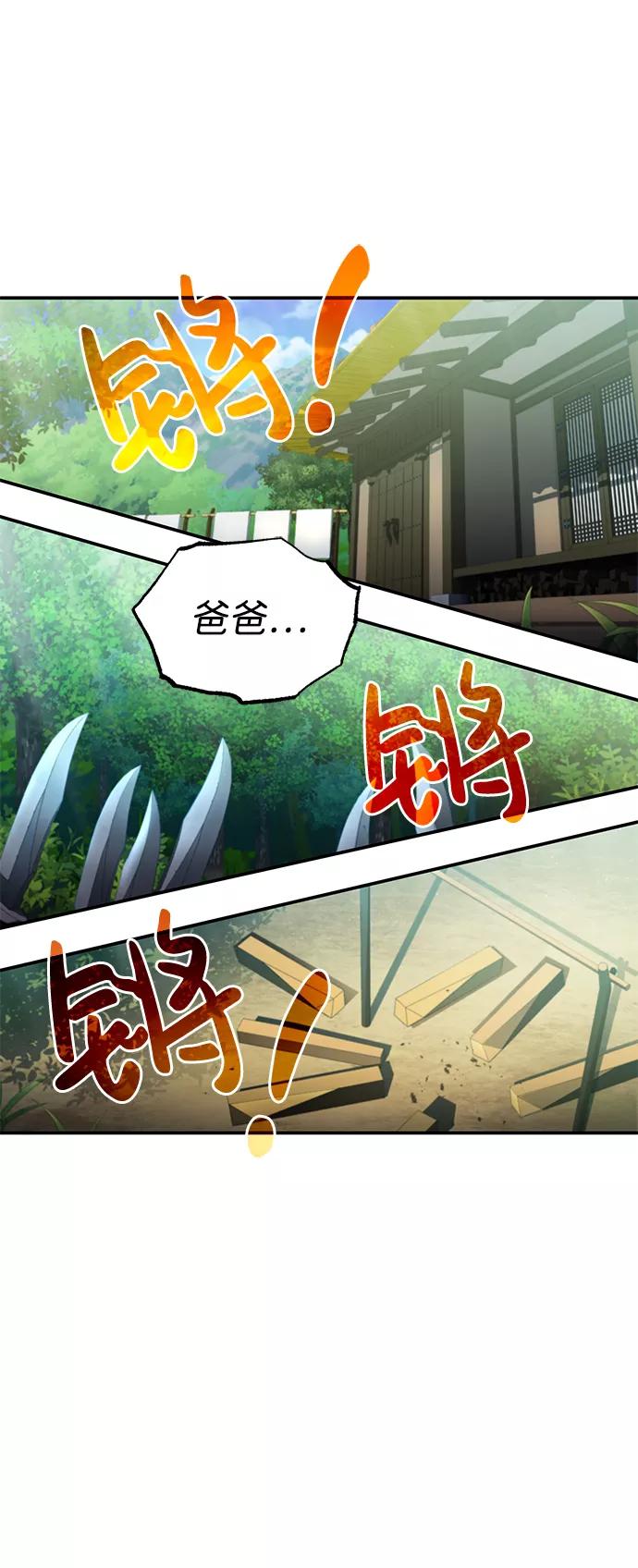 [第3话]治愈力也很厉害-非凡的血统天才-soulpung/ZAINO,Clover（第17张）