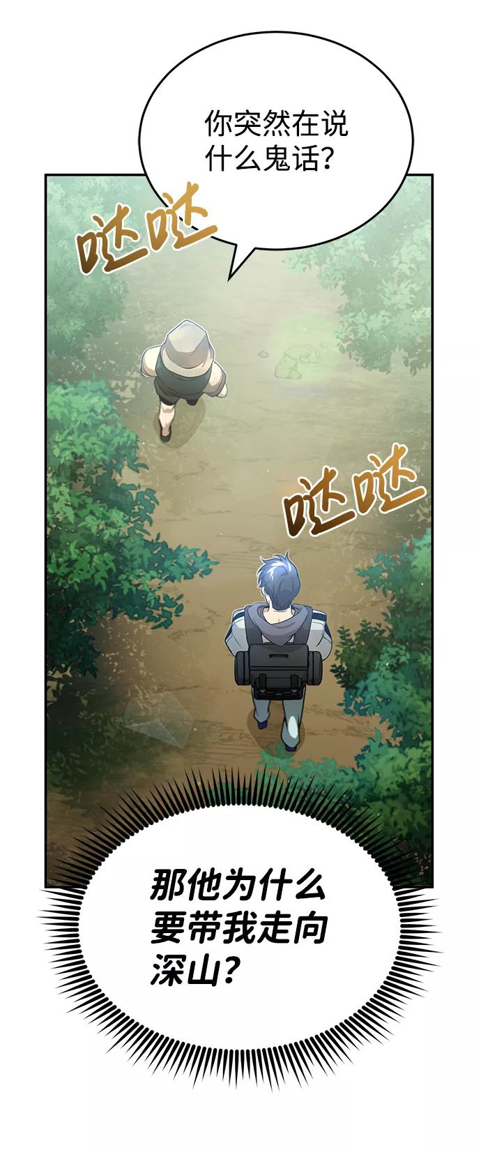 [第3话]治愈力也很厉害-非凡的血统天才-soulpung/ZAINO,Clover（第14张）