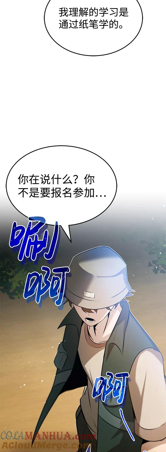 [第3话]治愈力也很厉害-非凡的血统天才-soulpung/ZAINO,Clover（第30张）