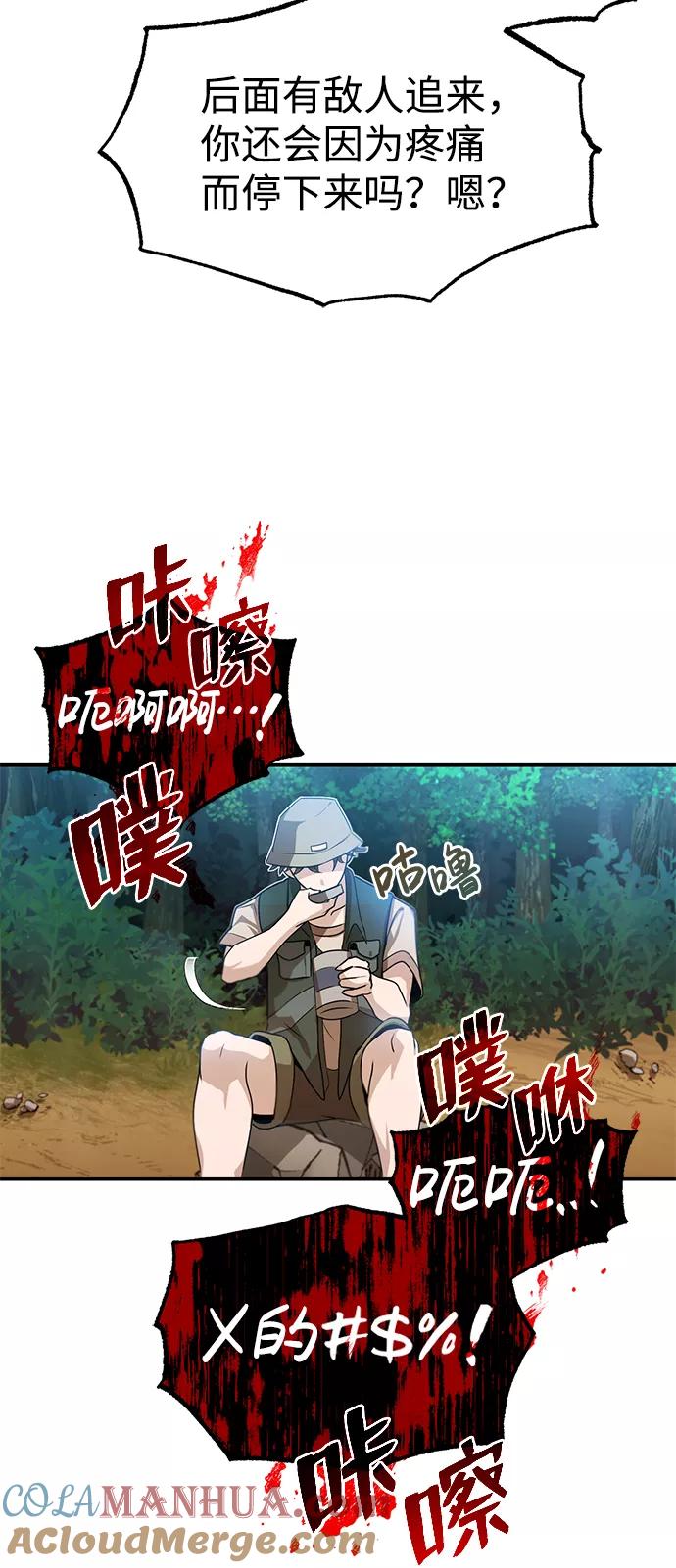 [第3话]治愈力也很厉害-非凡的血统天才-soulpung/ZAINO,Clover（第42张）