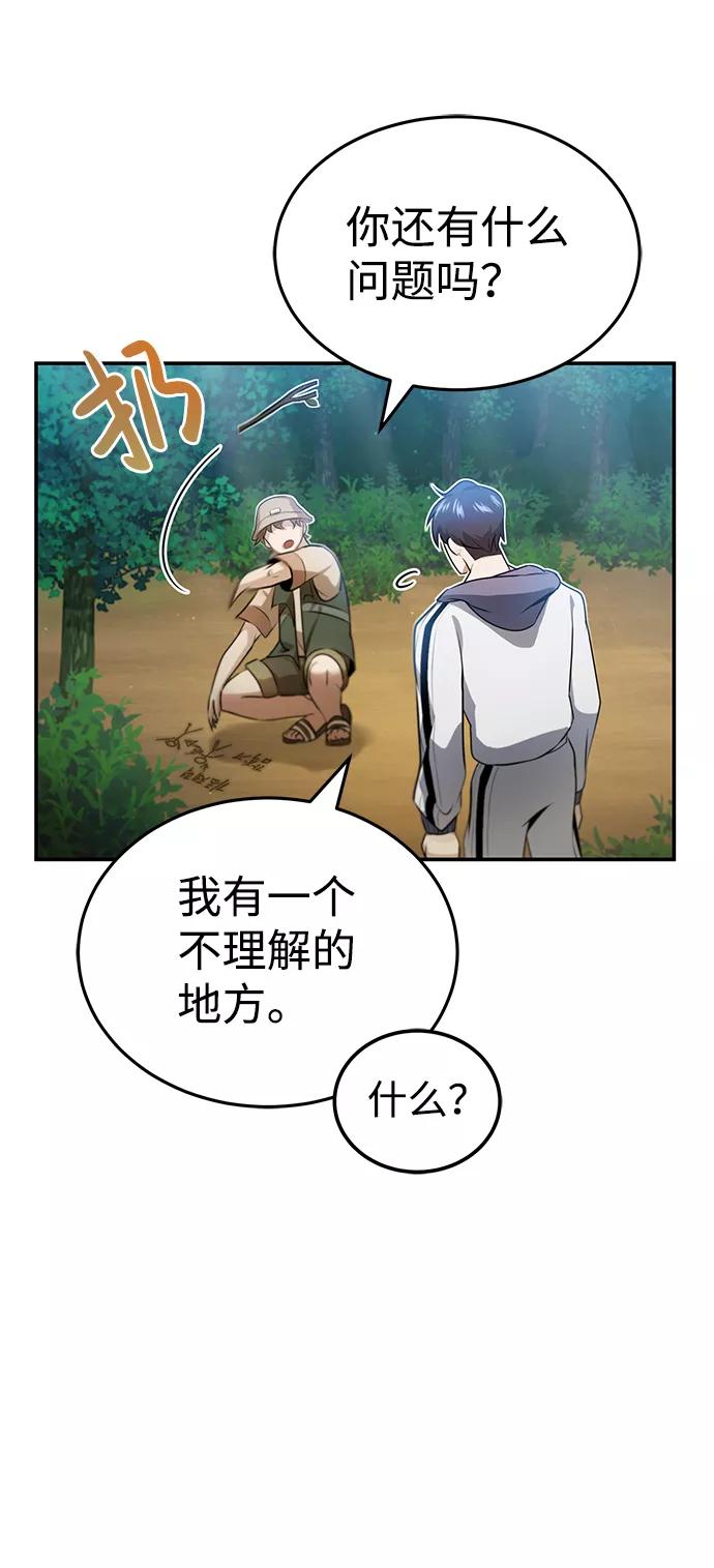 [第3话]治愈力也很厉害-非凡的血统天才-soulpung/ZAINO,Clover（第26张）