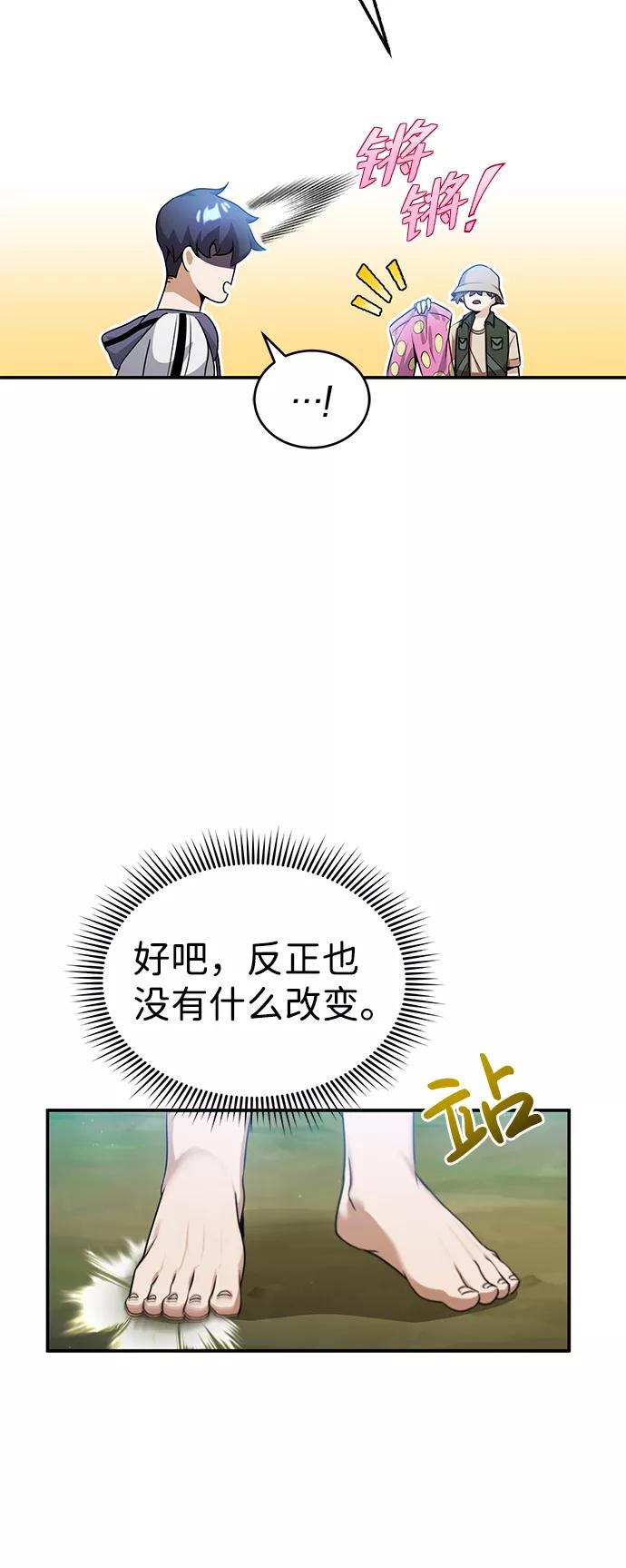 [第3话]治愈力也很厉害-非凡的血统天才-soulpung/ZAINO,Clover（第37张）