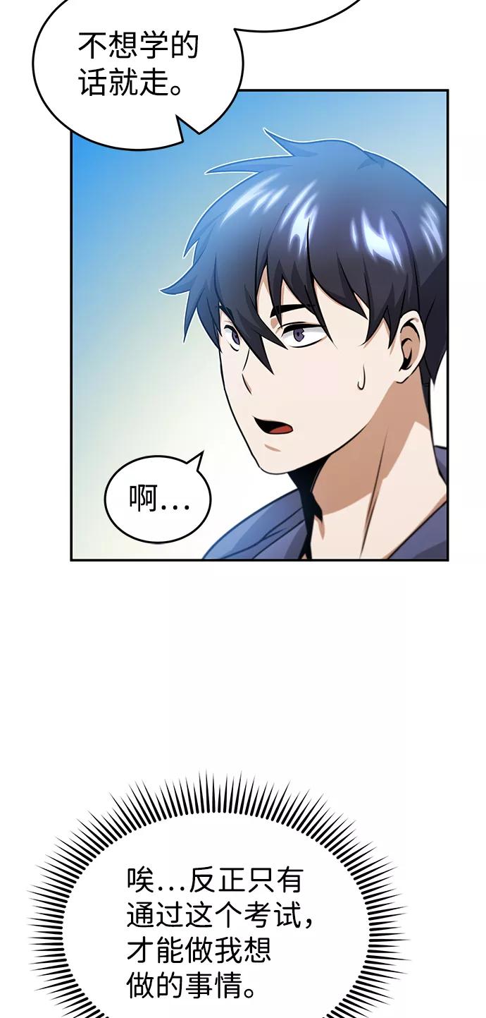 [第3话]治愈力也很厉害-非凡的血统天才-soulpung/ZAINO,Clover（第35张）