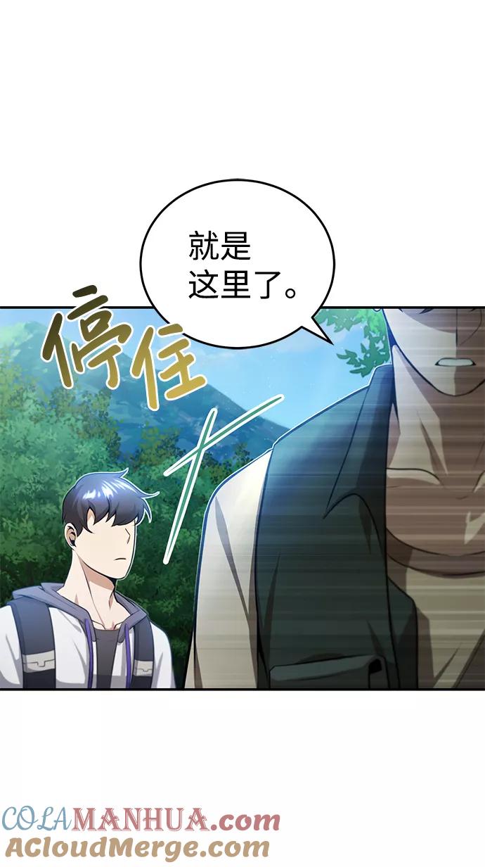 [第3话]治愈力也很厉害-非凡的血统天才-soulpung/ZAINO,Clover（第15张）