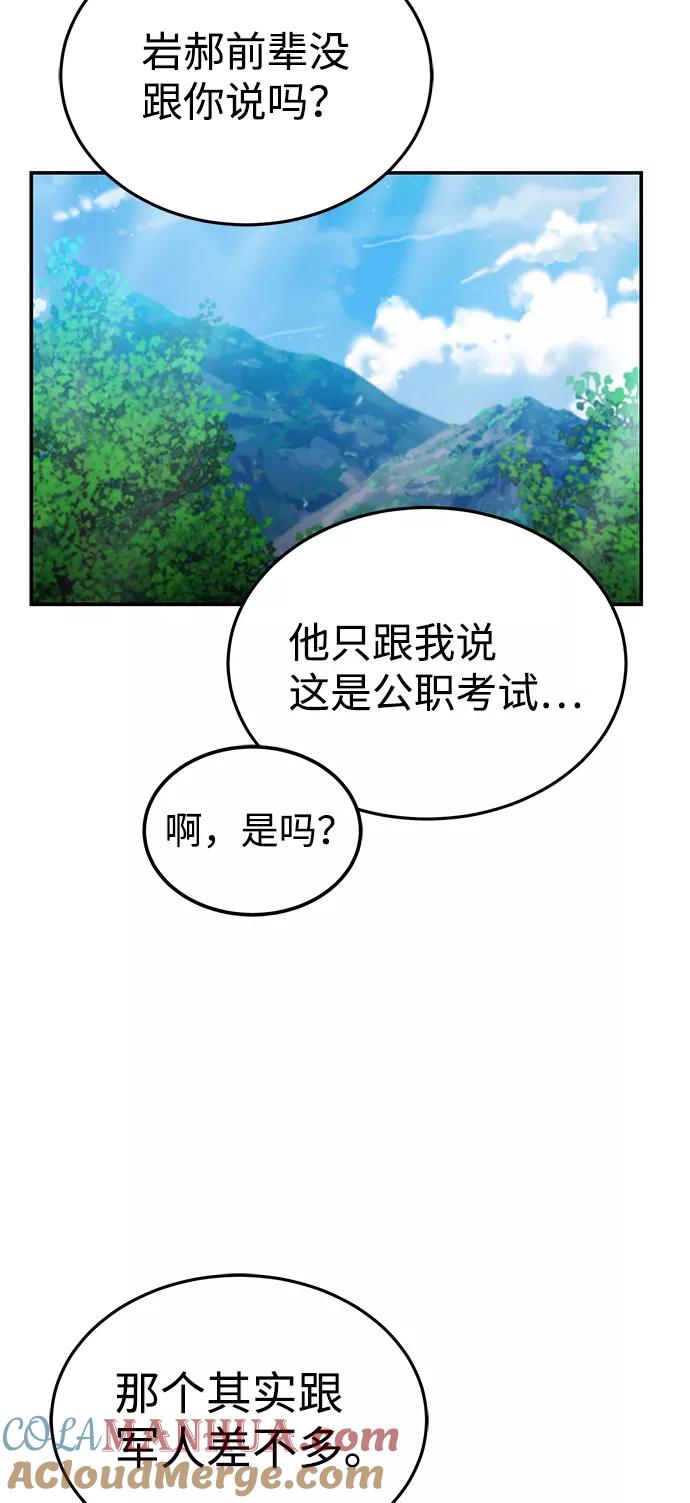 [第3话]治愈力也很厉害-非凡的血统天才-soulpung/ZAINO,Clover（第33张）
