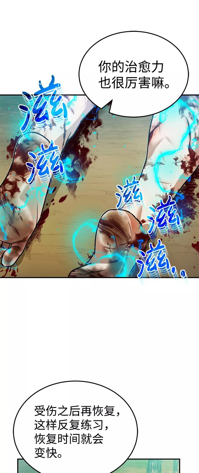 [第3话]治愈力也很厉害-非凡的血统天才-soulpung/ZAINO,Clover（第46张）
