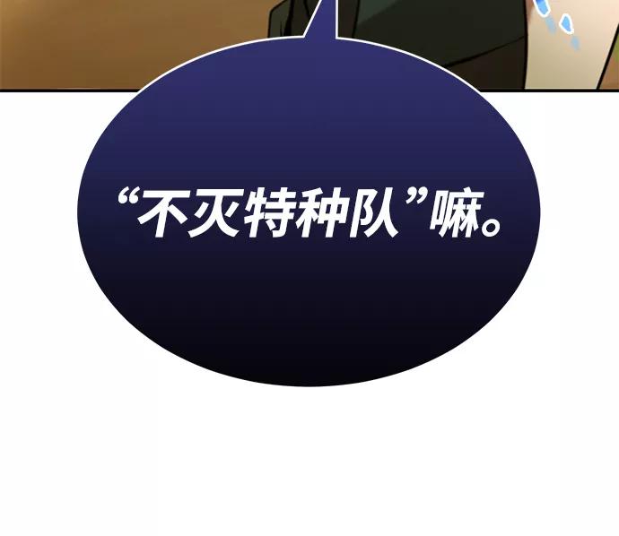 [第3话]治愈力也很厉害-非凡的血统天才-soulpung/ZAINO,Clover（第31张）