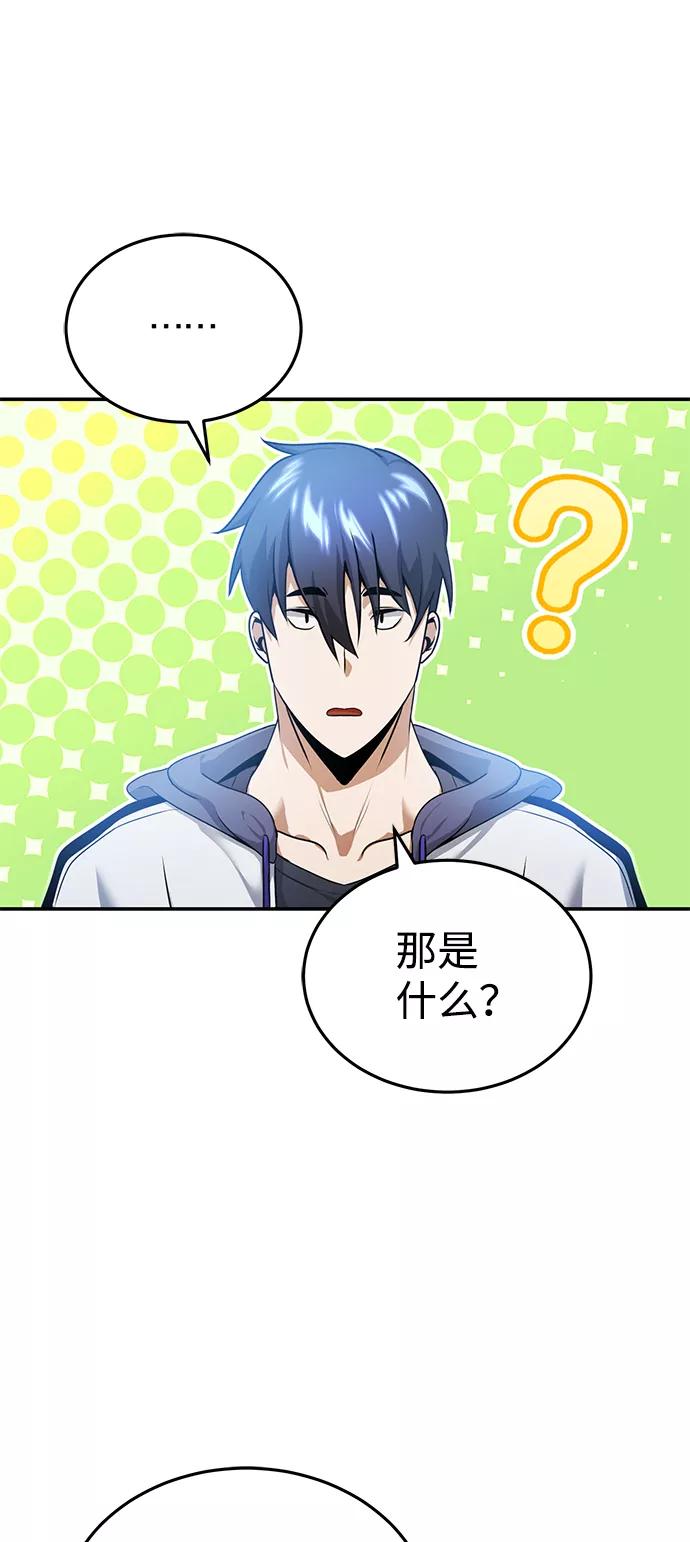[第3话]治愈力也很厉害-非凡的血统天才-soulpung/ZAINO,Clover（第32张）