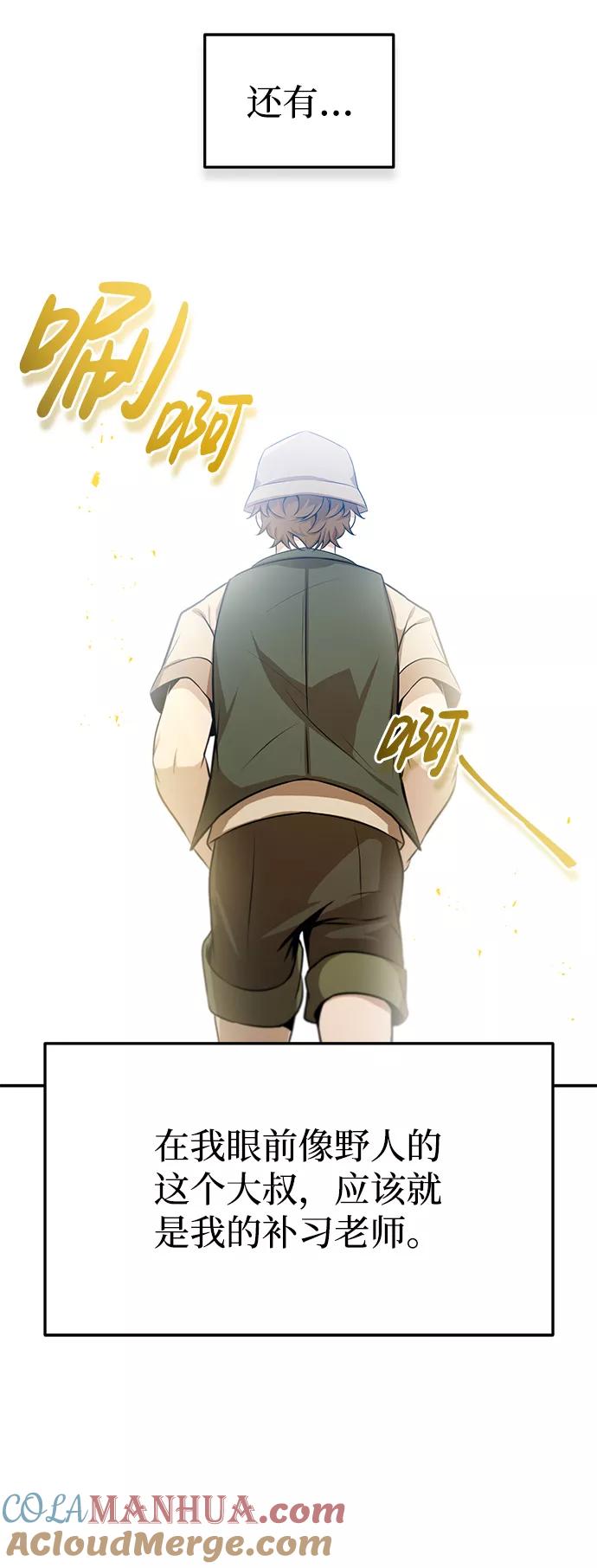 [第3话]治愈力也很厉害-非凡的血统天才-soulpung/ZAINO,Clover（第12张）