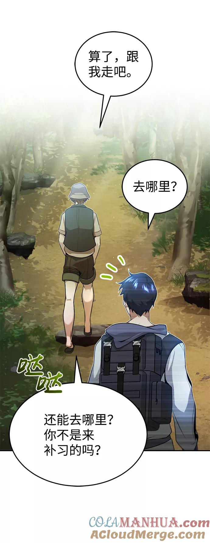[第3话]治愈力也很厉害-非凡的血统天才-soulpung/ZAINO,Clover（第9张）