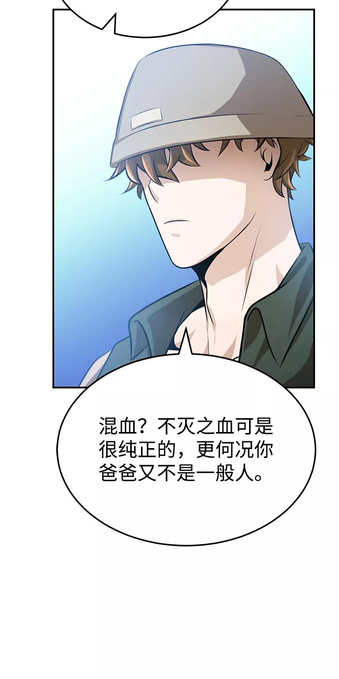 [第3话]治愈力也很厉害-非凡的血统天才-soulpung/ZAINO,Clover（第5张）