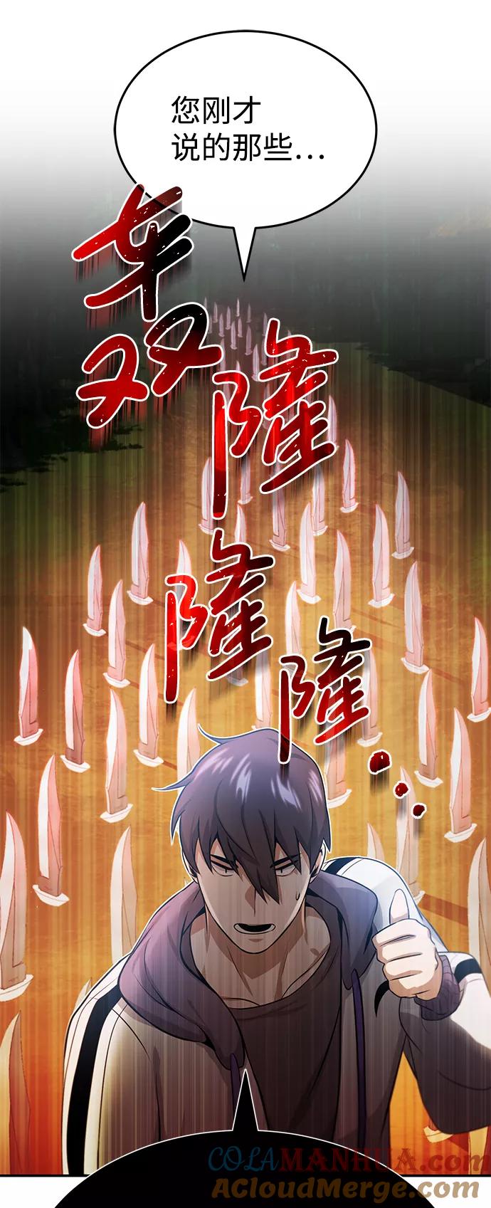 [第3话]治愈力也很厉害-非凡的血统天才-soulpung/ZAINO,Clover（第27张）